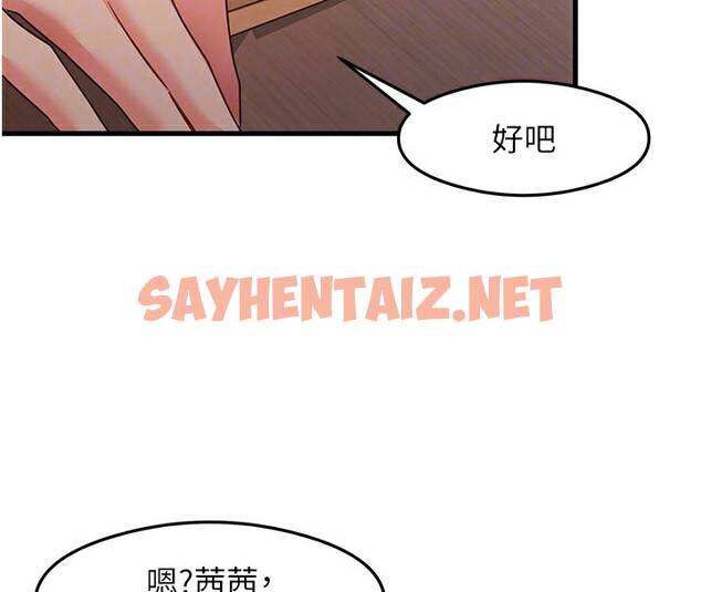 查看漫画尻試之神學習法 - 第32話-被打翻的醋罈子 - sayhentaiz.net中的2577048图片