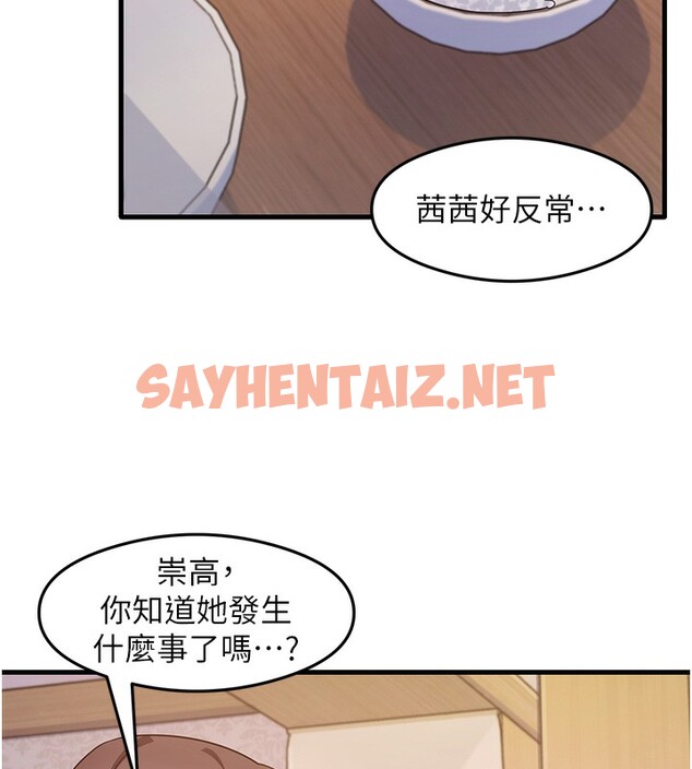 查看漫画尻試之神學習法 - 第32話-被打翻的醋罈子 - sayhentaiz.net中的2577053图片