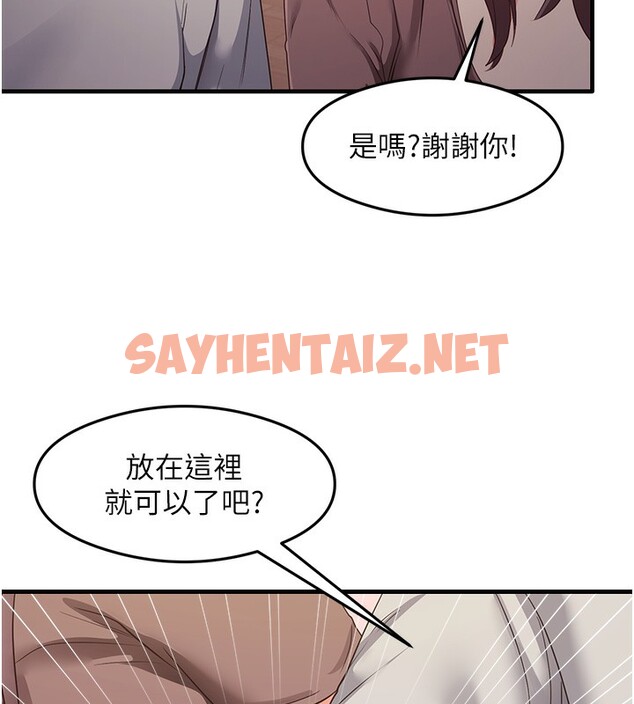 查看漫画尻試之神學習法 - 第32話-被打翻的醋罈子 - sayhentaiz.net中的2577071图片