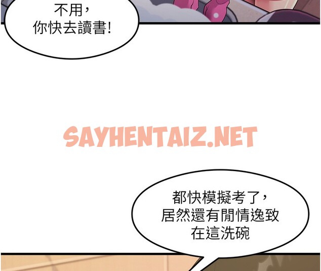 查看漫画尻試之神學習法 - 第32話-被打翻的醋罈子 - sayhentaiz.net中的2577078图片