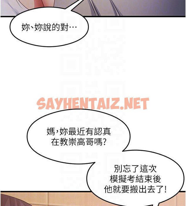 查看漫画尻試之神學習法 - 第32話-被打翻的醋罈子 - sayhentaiz.net中的2577080图片