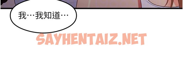 查看漫画尻試之神學習法 - 第32話-被打翻的醋罈子 - sayhentaiz.net中的2577082图片