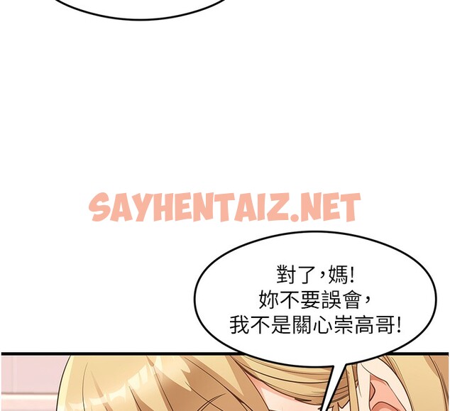 查看漫画尻試之神學習法 - 第32話-被打翻的醋罈子 - sayhentaiz.net中的2577094图片