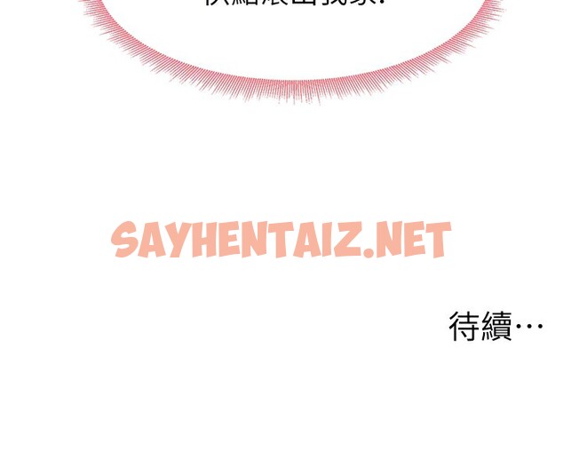 查看漫画尻試之神學習法 - 第32話-被打翻的醋罈子 - sayhentaiz.net中的2577104图片