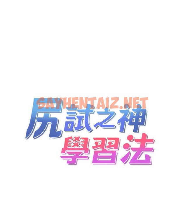 查看漫画尻試之神學習法 - 第33話-可以幫我換絲襪嗎?♥ - sayhentaiz.net中的2607656图片