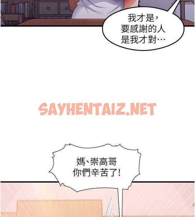 查看漫画尻試之神學習法 - 第33話-可以幫我換絲襪嗎?♥ - sayhentaiz.net中的2607679图片