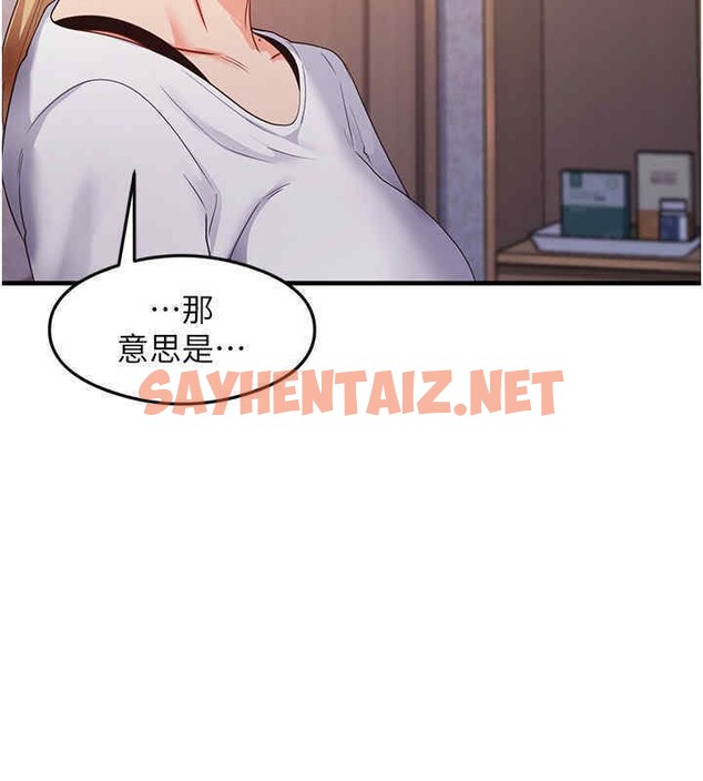 查看漫画尻試之神學習法 - 第33話-可以幫我換絲襪嗎?♥ - sayhentaiz.net中的2607688图片