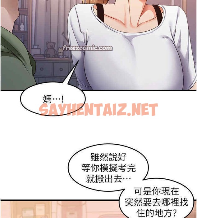 查看漫画尻試之神學習法 - 第33話-可以幫我換絲襪嗎?♥ - sayhentaiz.net中的2607710图片