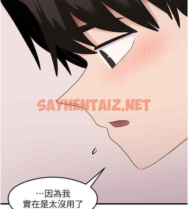 查看漫画尻試之神學習法 - 第33話-可以幫我換絲襪嗎?♥ - sayhentaiz.net中的2607717图片