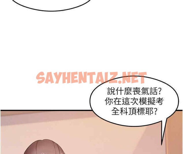 查看漫画尻試之神學習法 - 第33話-可以幫我換絲襪嗎?♥ - sayhentaiz.net中的2607718图片