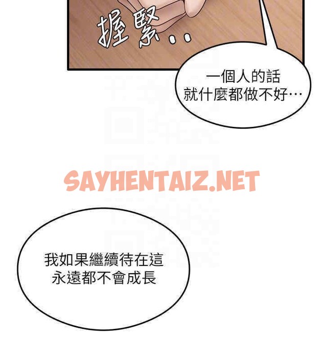 查看漫画尻試之神學習法 - 第33話-可以幫我換絲襪嗎?♥ - sayhentaiz.net中的2607721图片