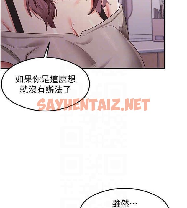 查看漫画尻試之神學習法 - 第33話-可以幫我換絲襪嗎?♥ - sayhentaiz.net中的2607728图片