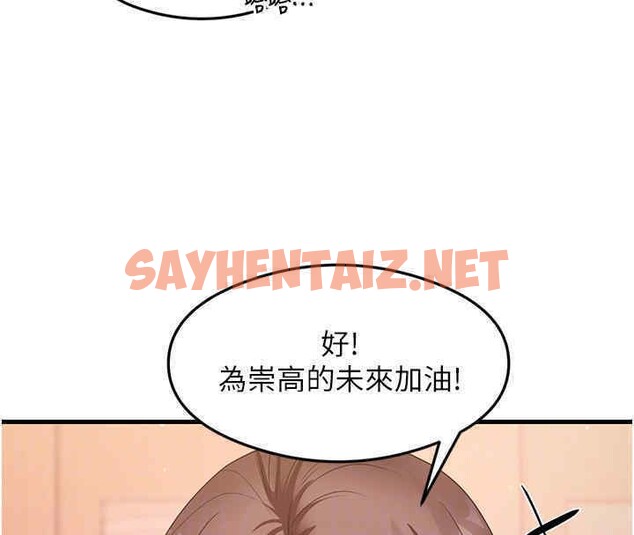 查看漫画尻試之神學習法 - 第33話-可以幫我換絲襪嗎?♥ - sayhentaiz.net中的2607730图片