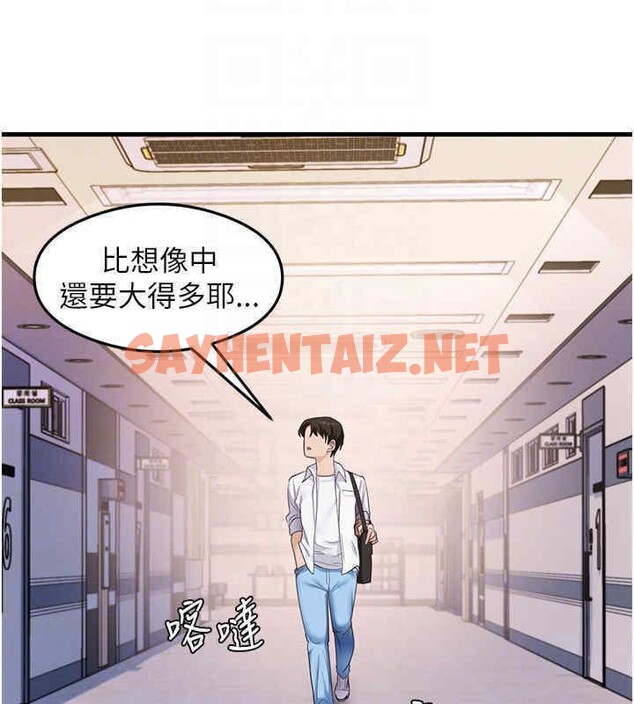 查看漫画尻試之神學習法 - 第33話-可以幫我換絲襪嗎?♥ - sayhentaiz.net中的2607743图片