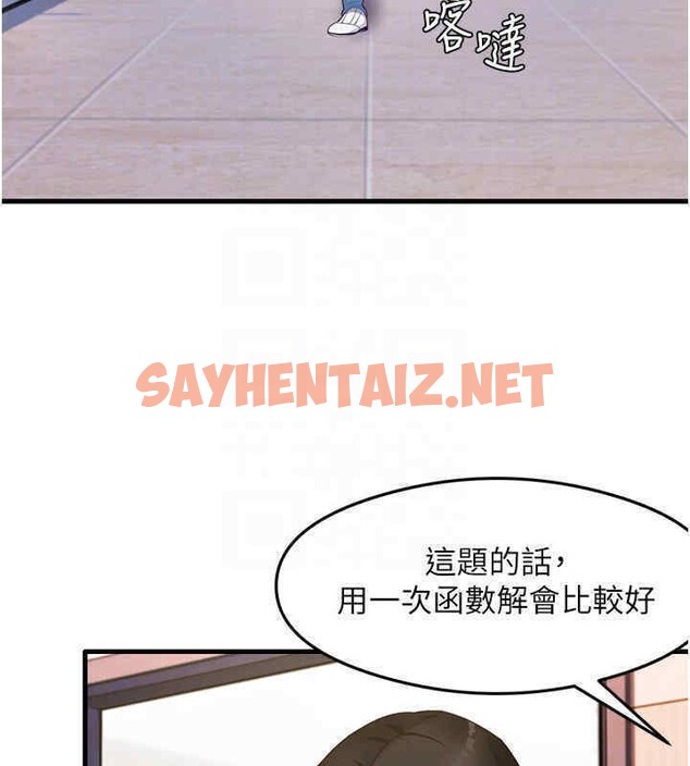 查看漫画尻試之神學習法 - 第33話-可以幫我換絲襪嗎?♥ - sayhentaiz.net中的2607744图片