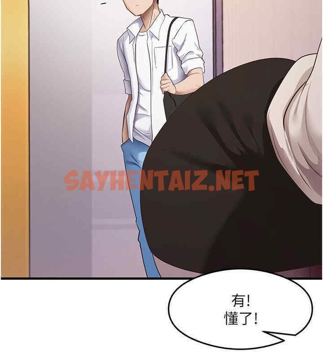 查看漫画尻試之神學習法 - 第33話-可以幫我換絲襪嗎?♥ - sayhentaiz.net中的2607747图片