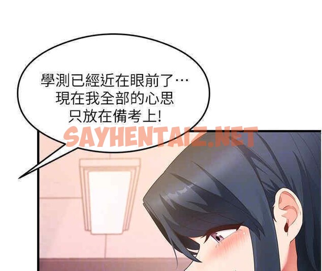 查看漫画尻試之神學習法 - 第33話-可以幫我換絲襪嗎?♥ - sayhentaiz.net中的2607765图片