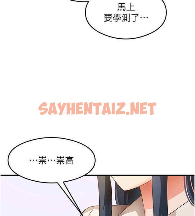 查看漫画尻試之神學習法 - 第33話-可以幫我換絲襪嗎?♥ - sayhentaiz.net中的2607767图片