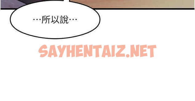 查看漫画尻試之神學習法 - 第33話-可以幫我換絲襪嗎?♥ - sayhentaiz.net中的2607772图片