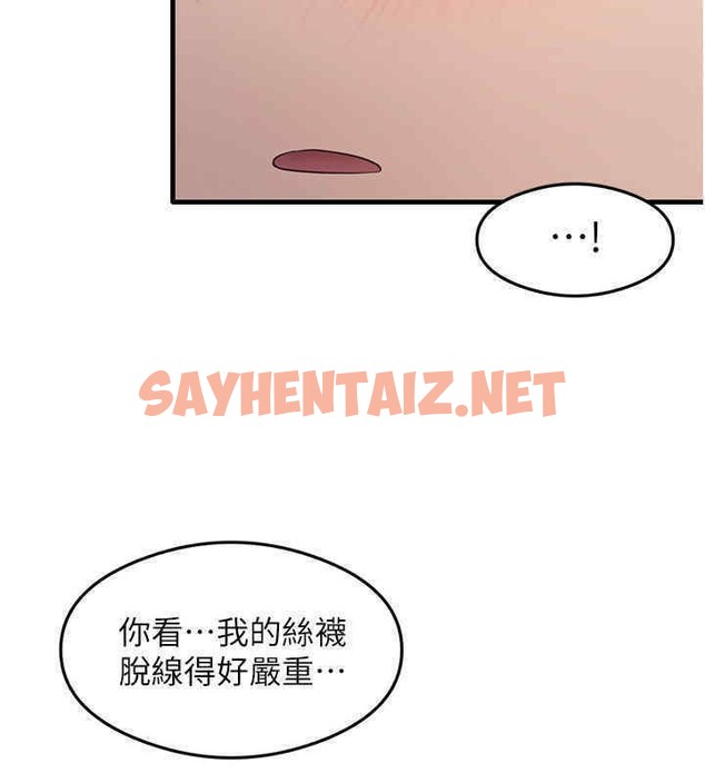 查看漫画尻試之神學習法 - 第33話-可以幫我換絲襪嗎?♥ - sayhentaiz.net中的2607775图片