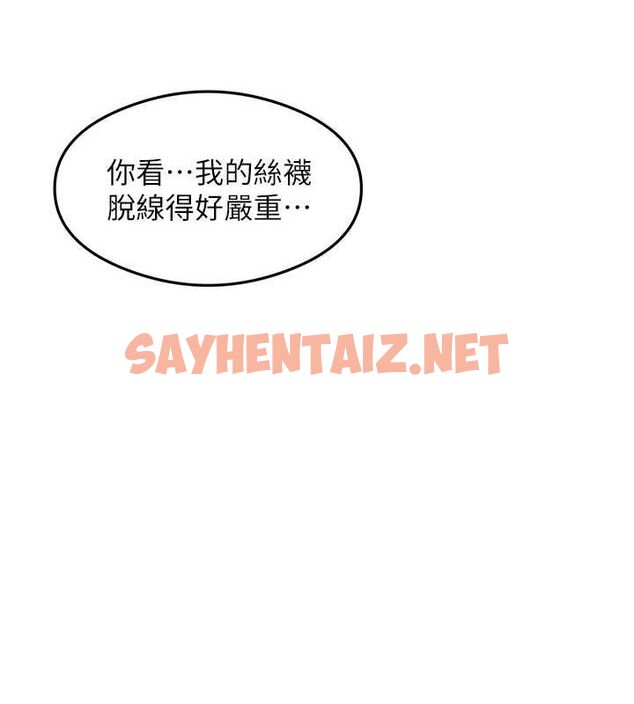 查看漫画尻試之神學習法 - 第34話-讓我好好滿足妳…! - sayhentaiz.net中的2634916图片