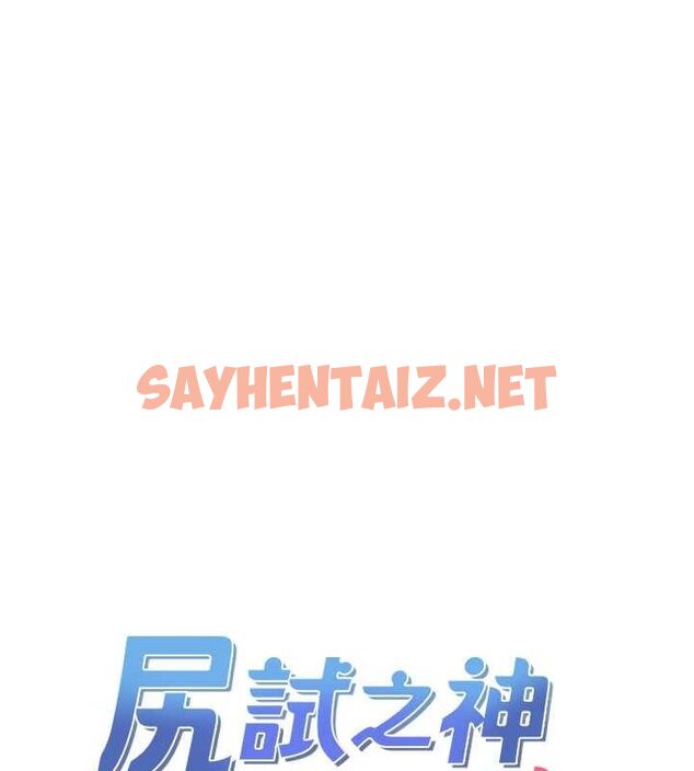 查看漫画尻試之神學習法 - 第34話-讓我好好滿足妳…! - sayhentaiz.net中的2634921图片