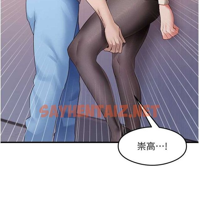 查看漫画尻試之神學習法 - 第34話-讓我好好滿足妳…! - sayhentaiz.net中的2634927图片