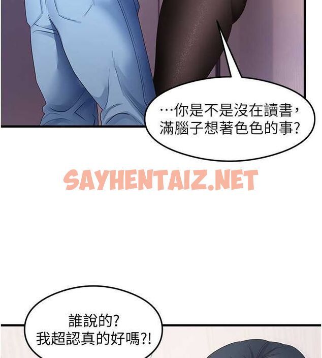 查看漫画尻試之神學習法 - 第34話-讓我好好滿足妳…! - sayhentaiz.net中的2634948图片