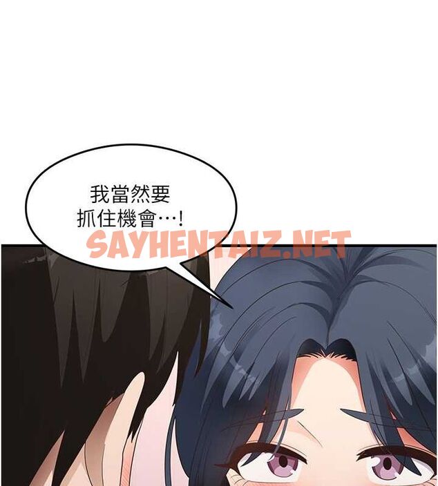 查看漫画尻試之神學習法 - 第34話-讓我好好滿足妳…! - sayhentaiz.net中的2634965图片