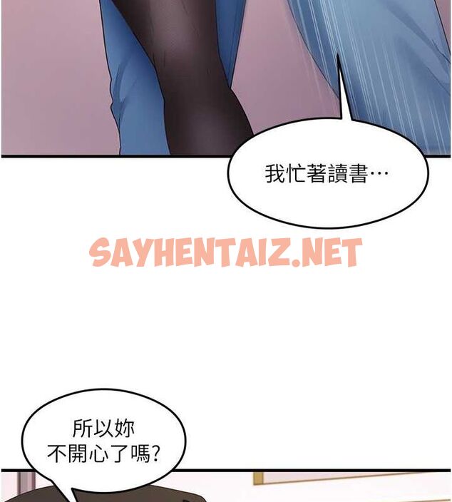 查看漫画尻試之神學習法 - 第34話-讓我好好滿足妳…! - sayhentaiz.net中的2634968图片