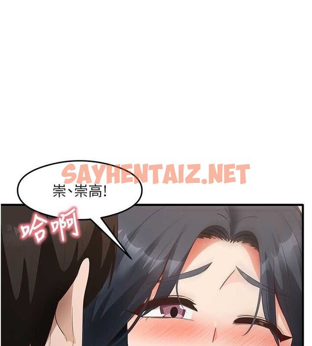 查看漫画尻試之神學習法 - 第34話-讓我好好滿足妳…! - sayhentaiz.net中的2634976图片