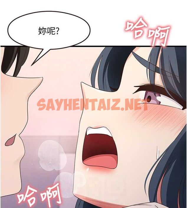 查看漫画尻試之神學習法 - 第34話-讓我好好滿足妳…! - sayhentaiz.net中的2634987图片