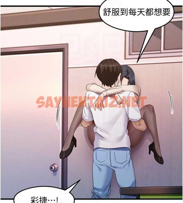 查看漫画尻試之神學習法 - 第34話-讓我好好滿足妳…! - sayhentaiz.net中的2634995图片