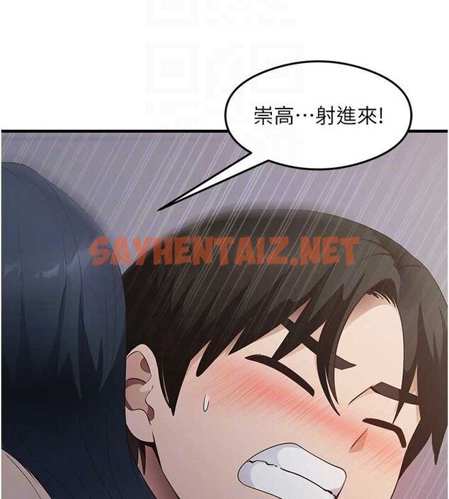 查看漫画尻試之神學習法 - 第34話-讓我好好滿足妳…! - sayhentaiz.net中的2635014图片