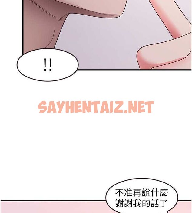 查看漫画尻試之神學習法 - 第34話-讓我好好滿足妳…! - sayhentaiz.net中的2635035图片