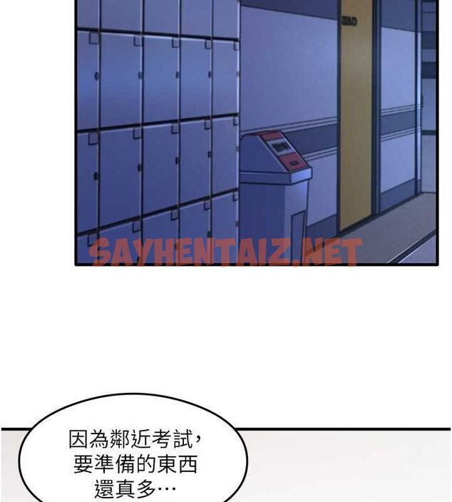 查看漫画尻試之神學習法 - 第34話-讓我好好滿足妳…! - sayhentaiz.net中的2635041图片