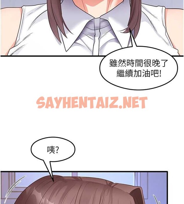 查看漫画尻試之神學習法 - 第34話-讓我好好滿足妳…! - sayhentaiz.net中的2635046图片