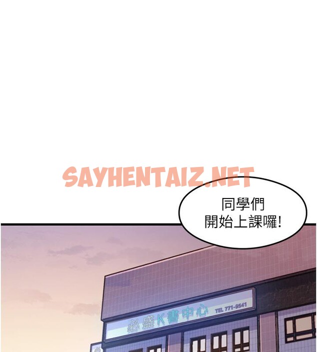 查看漫画尻試之神學習法 - 第35話-我早就發現你們的關係了! - sayhentaiz.net中的2660368图片