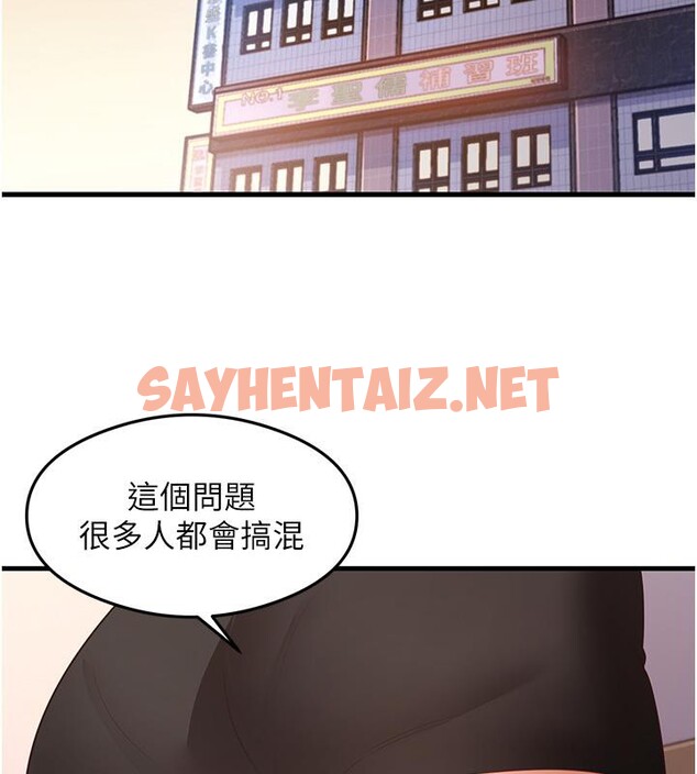 查看漫画尻試之神學習法 - 第35話-我早就發現你們的關係了! - sayhentaiz.net中的2660369图片