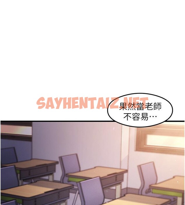 查看漫画尻試之神學習法 - 第35話-我早就發現你們的關係了! - sayhentaiz.net中的2660377图片