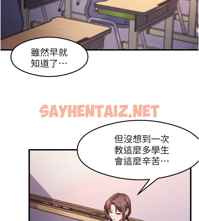 查看漫画尻試之神學習法 - 第35話-我早就發現你們的關係了! - sayhentaiz.net中的2660378图片