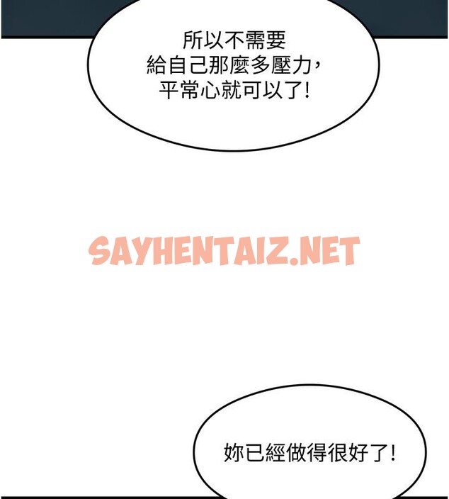 查看漫画尻試之神學習法 - 第35話-我早就發現你們的關係了! - sayhentaiz.net中的2660392图片