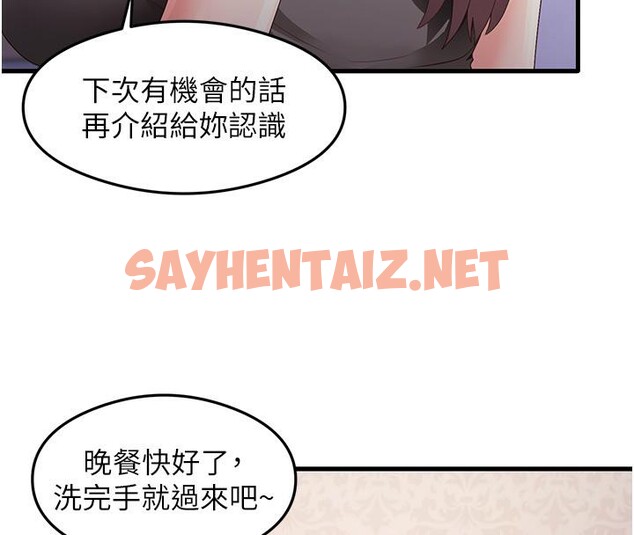 查看漫画尻試之神學習法 - 第35話-我早就發現你們的關係了! - sayhentaiz.net中的2660407图片