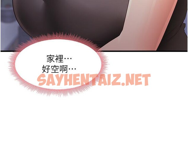 查看漫画尻試之神學習法 - 第35話-我早就發現你們的關係了! - sayhentaiz.net中的2660413图片