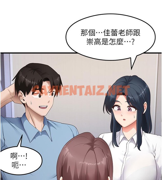 查看漫画尻試之神學習法 - 第35話-我早就發現你們的關係了! - sayhentaiz.net中的2660423图片