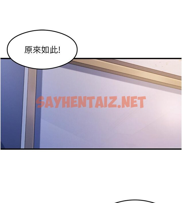 查看漫画尻試之神學習法 - 第35話-我早就發現你們的關係了! - sayhentaiz.net中的2660427图片