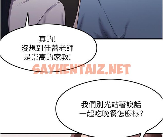 查看漫画尻試之神學習法 - 第35話-我早就發現你們的關係了! - sayhentaiz.net中的2660429图片