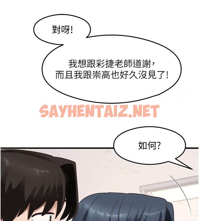 查看漫画尻試之神學習法 - 第35話-我早就發現你們的關係了! - sayhentaiz.net中的2660431图片