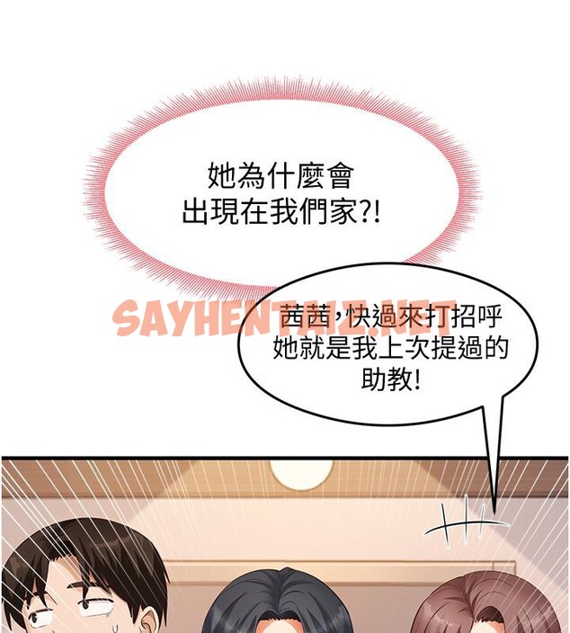 查看漫画尻試之神學習法 - 第35話-我早就發現你們的關係了! - sayhentaiz.net中的2660441图片