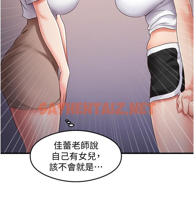 查看漫画尻試之神學習法 - 第35話-我早就發現你們的關係了! - sayhentaiz.net中的2660445图片